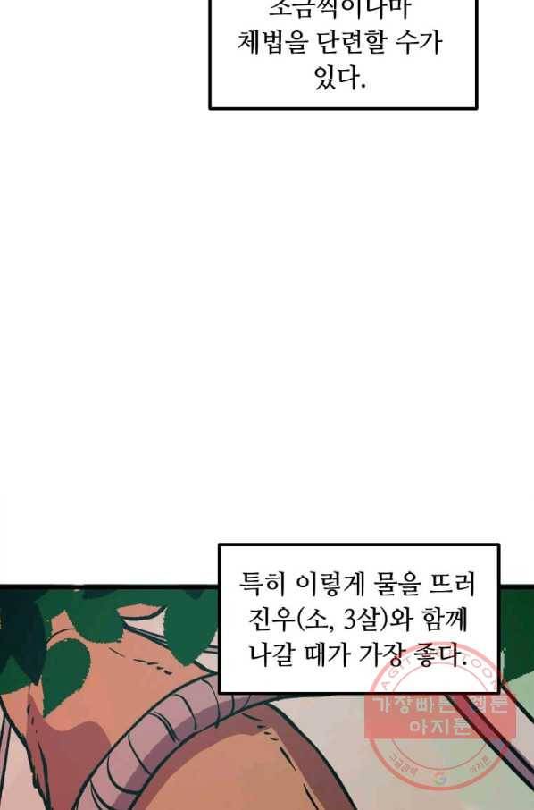 의원귀환 5화 12