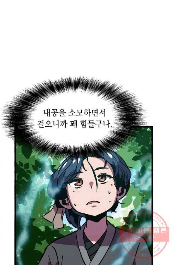 의원귀환 5화 14