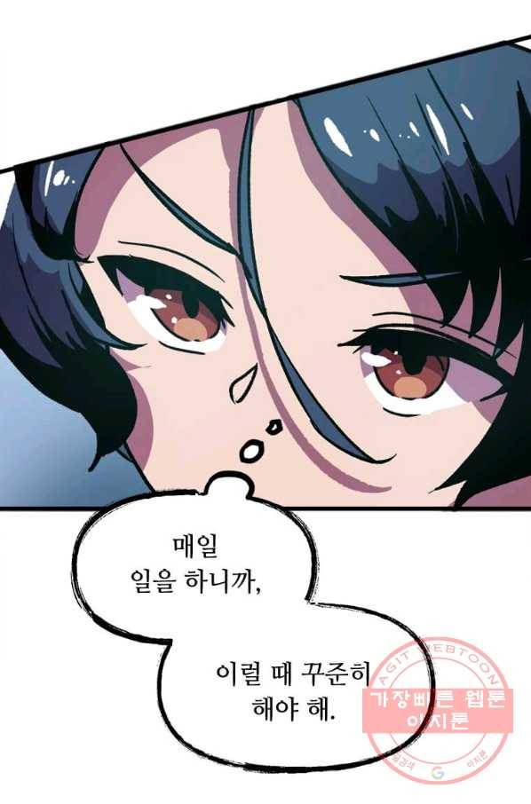 의원귀환 5화 18