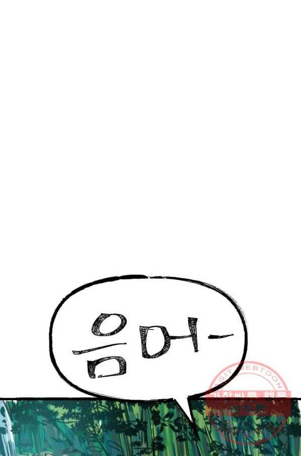 의원귀환 5화 19