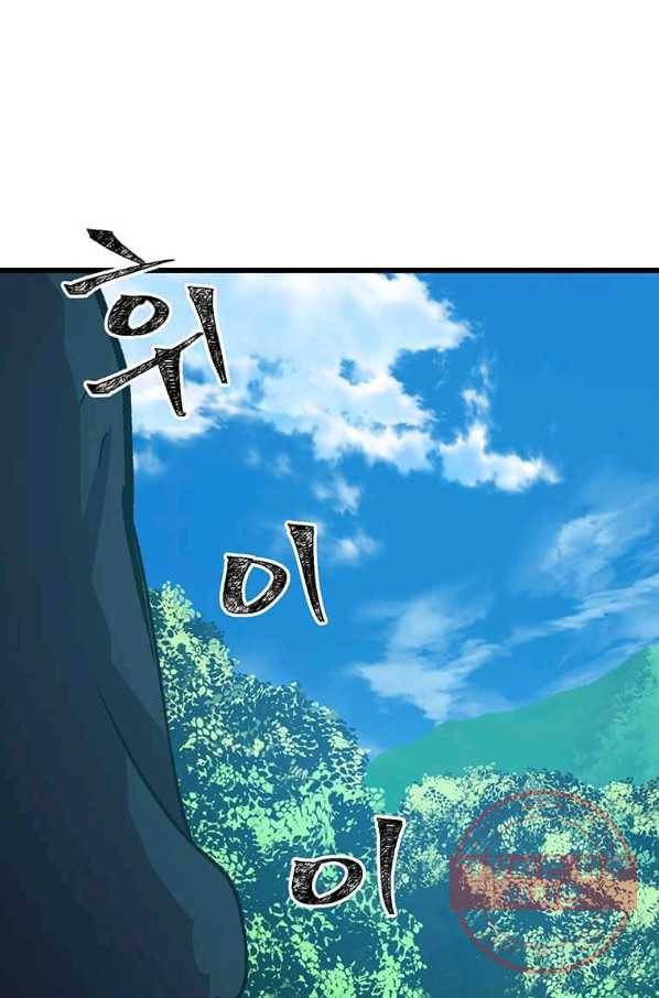 의원귀환 15화 1