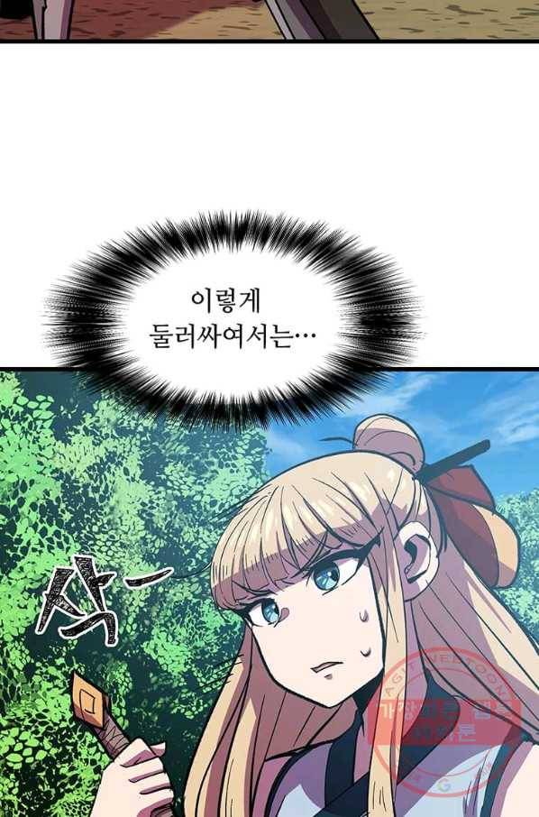 의원귀환 15화 4