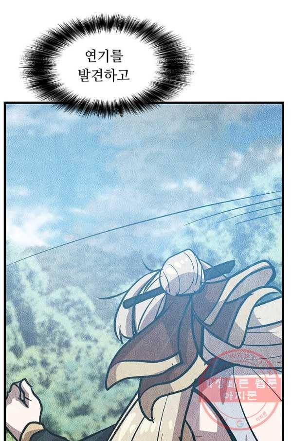 의원귀환 15화 8