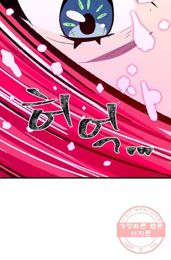 의원귀환 15화 13