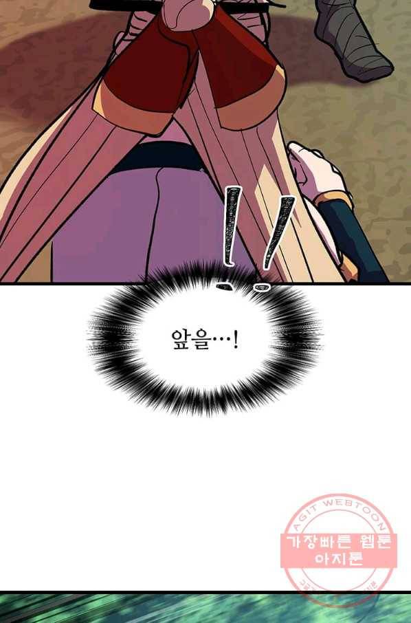 의원귀환 15화 18
