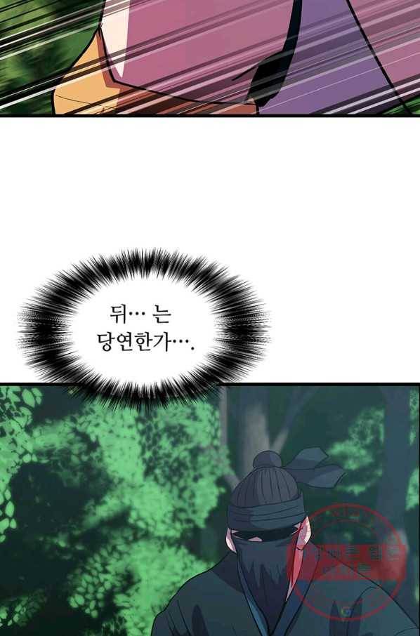 의원귀환 15화 20