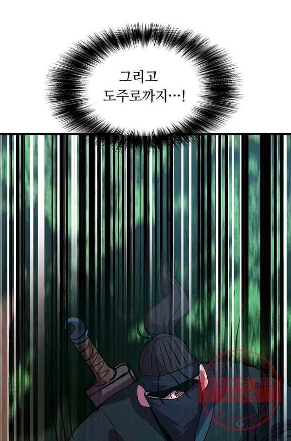 의원귀환 15화 23