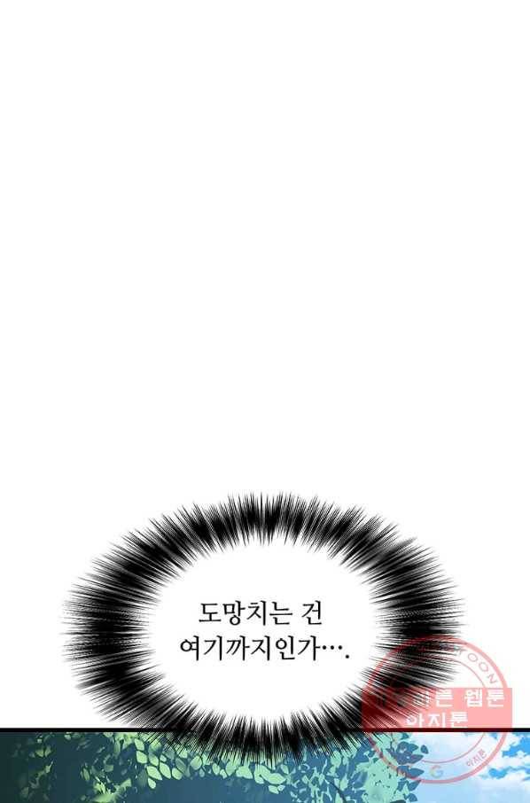 의원귀환 15화 25