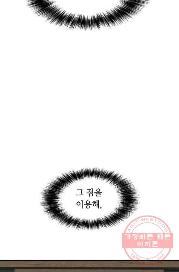 의원귀환 15화 28