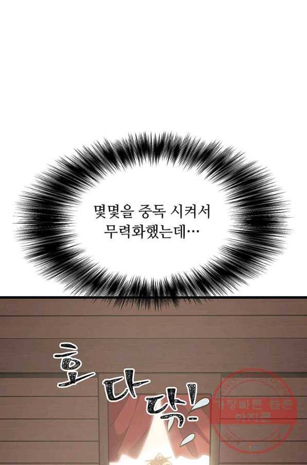 의원귀환 15화 31