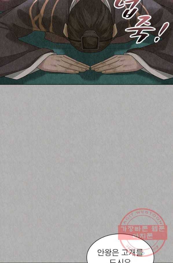 수호룡기 80화 5