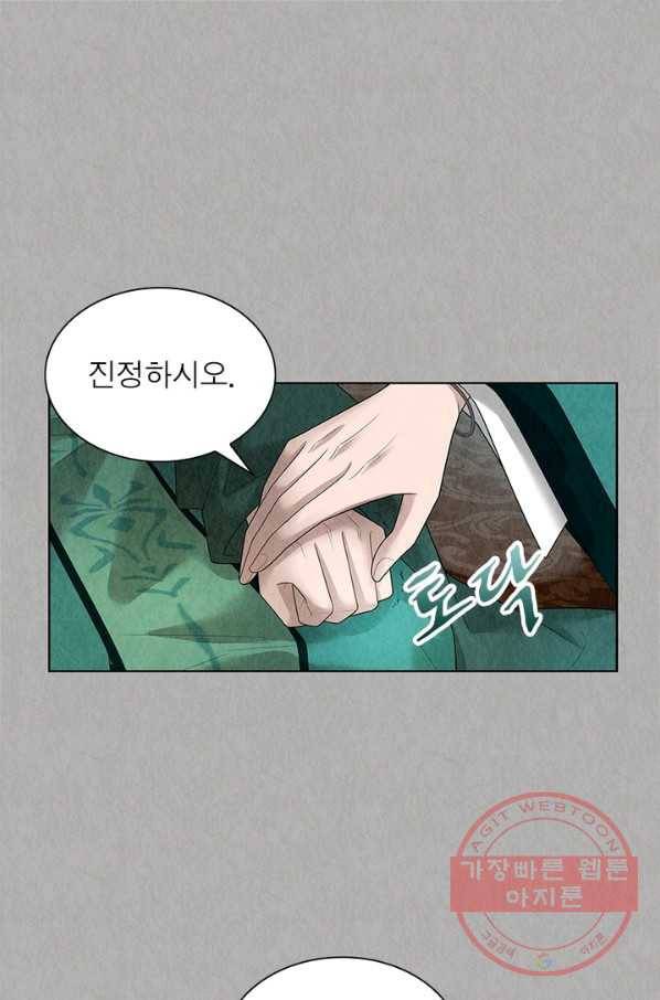 수호룡기 80화 11