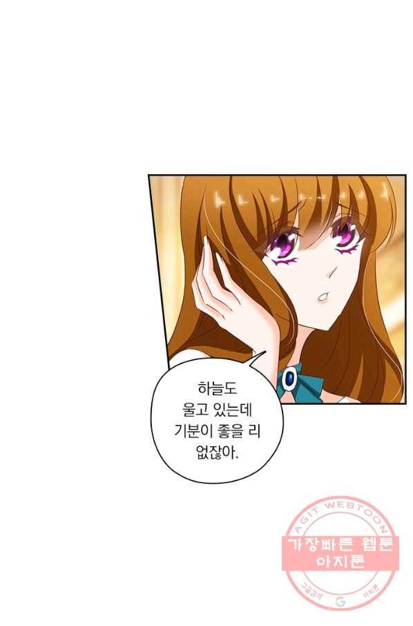 이혼해줄래요? 179화 4