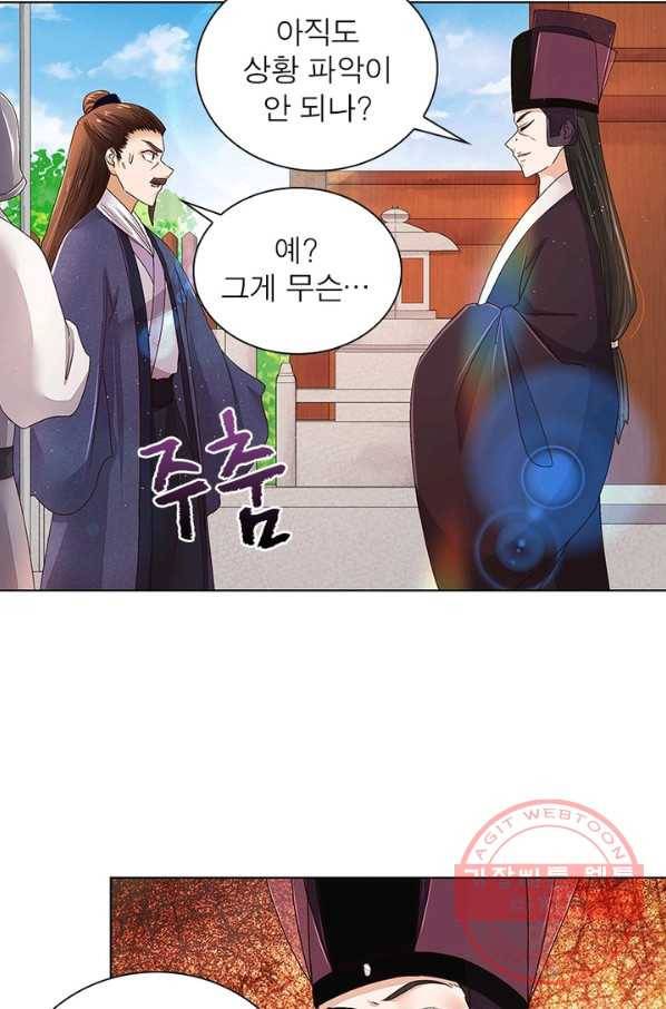 황후귀환 101화 6