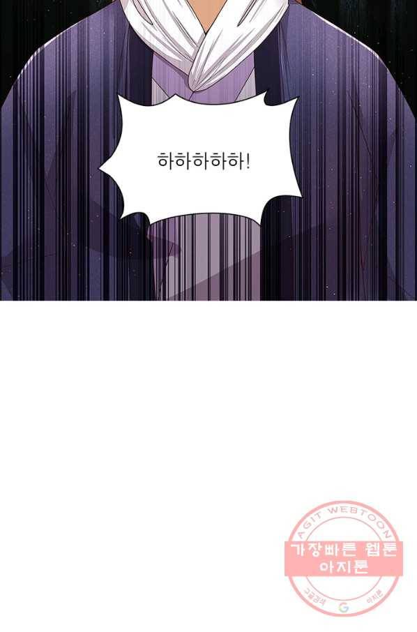 황후귀환 101화 9