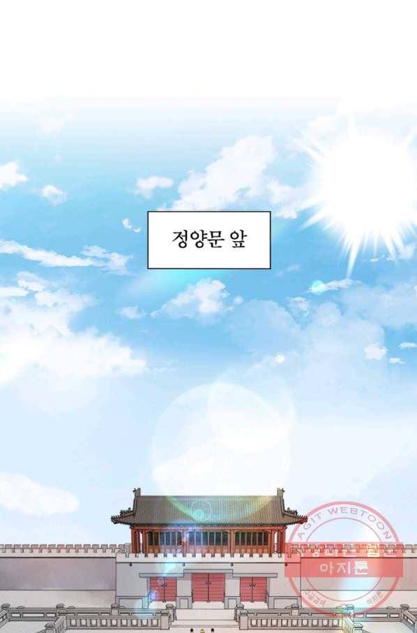 황후귀환 101화 10