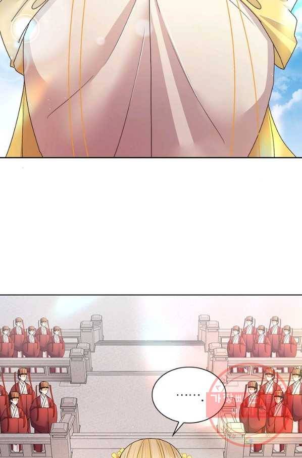 황후귀환 101화 12