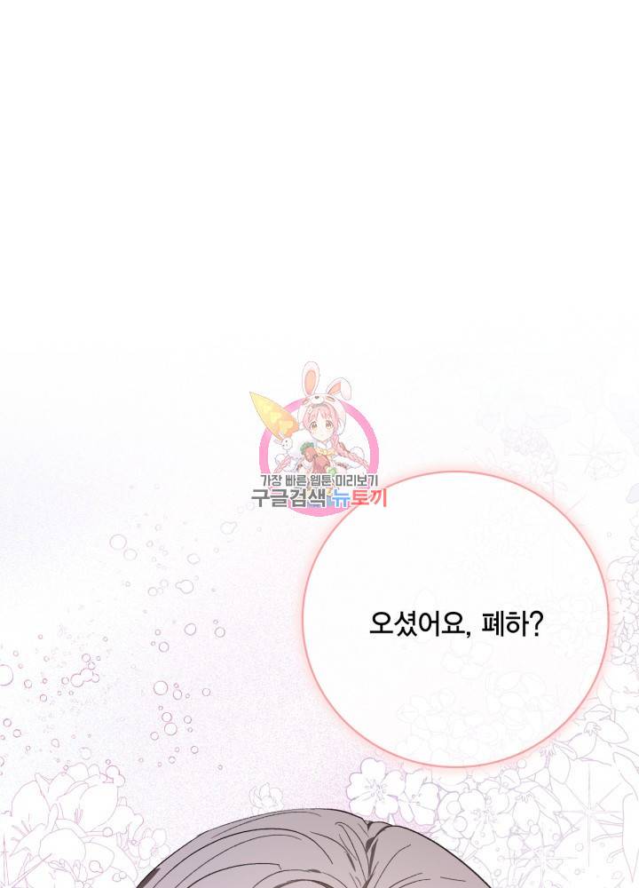 유리의 성 55화 1