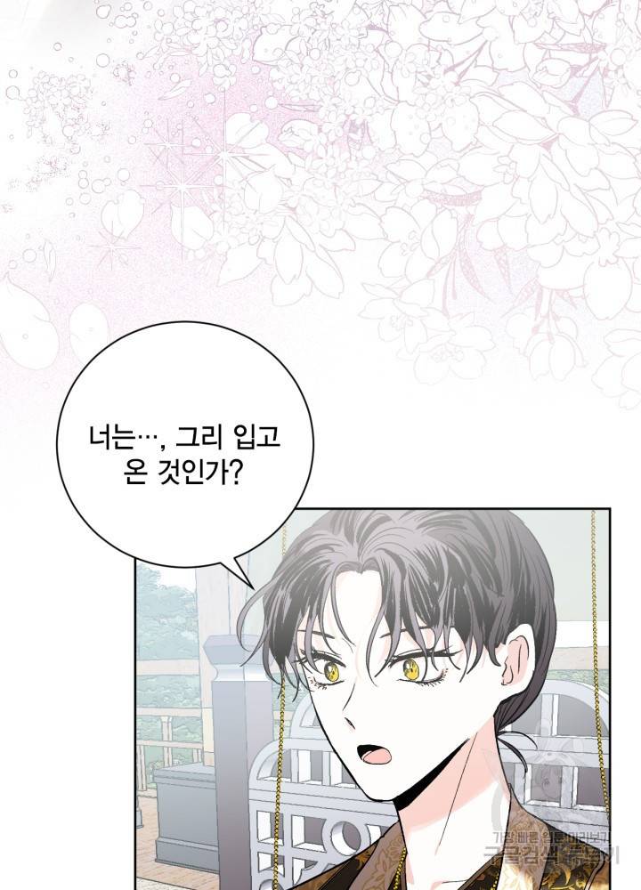 유리의 성 55화 3