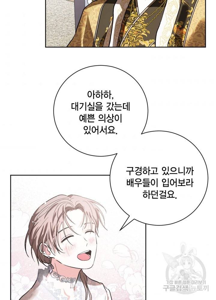 유리의 성 55화 4