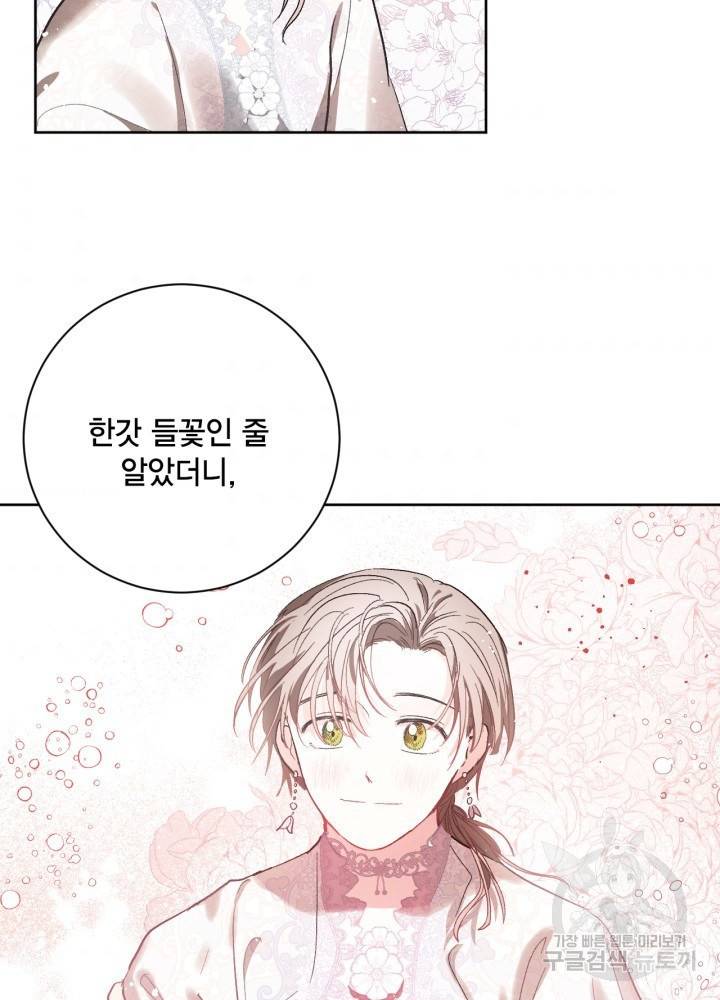 유리의 성 55화 5