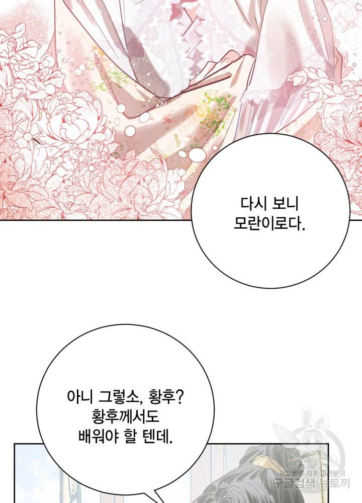 유리의 성 55화 6