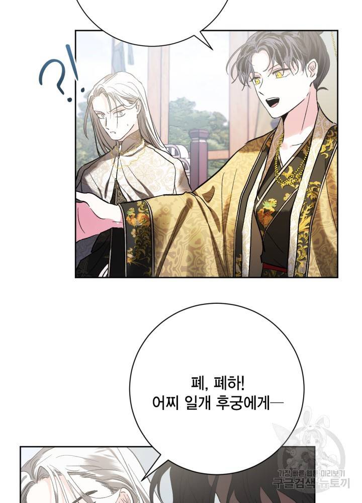 유리의 성 55화 9