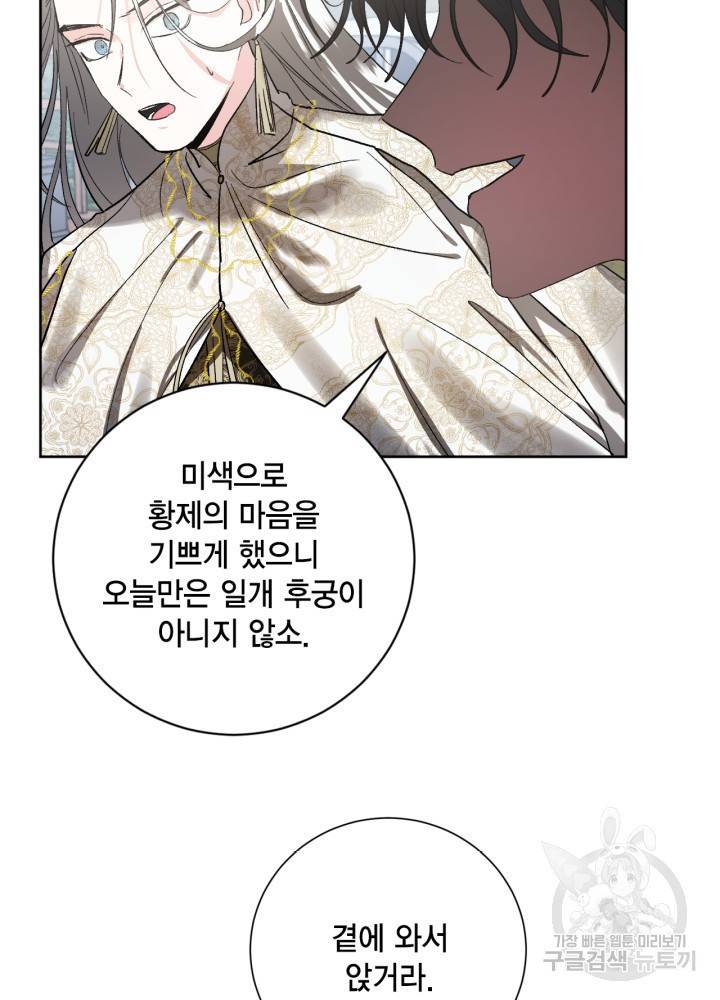 유리의 성 55화 10