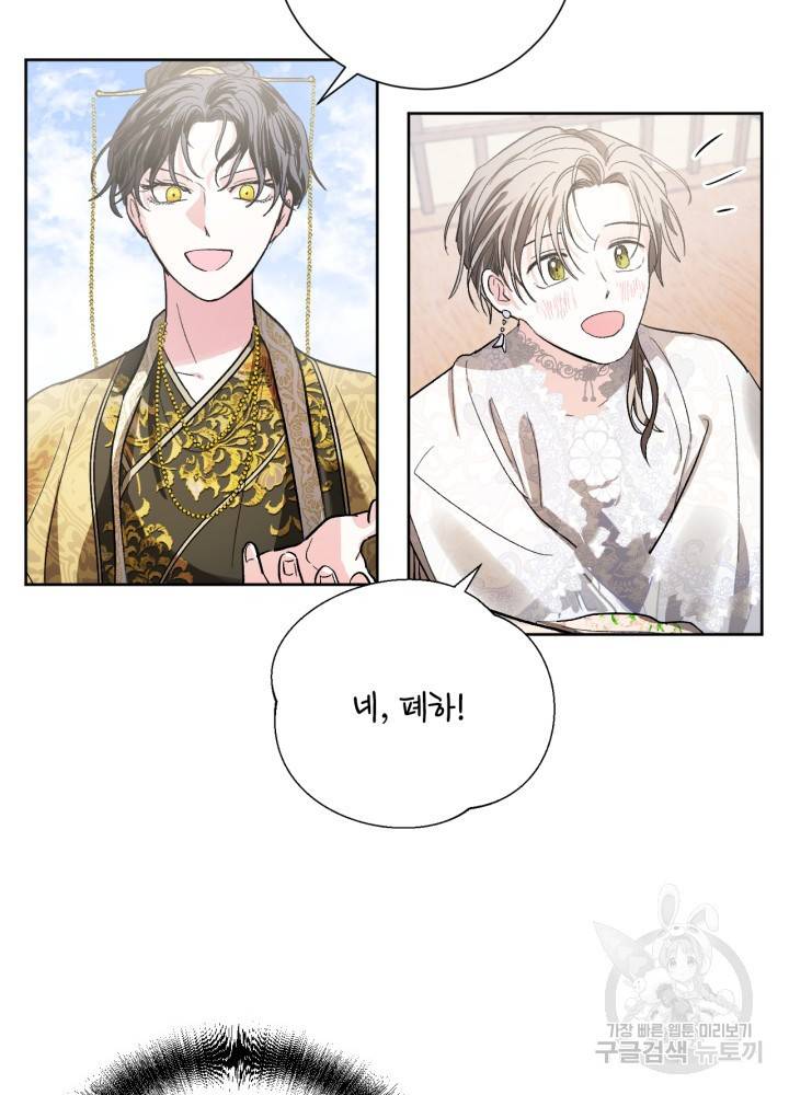 유리의 성 55화 11