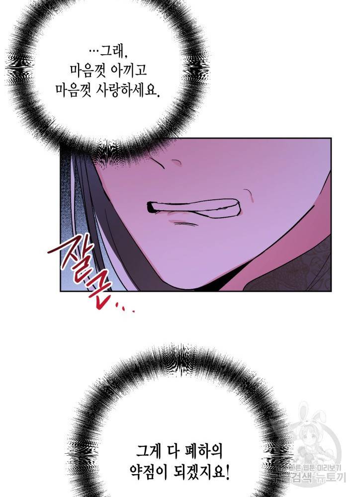 유리의 성 55화 12