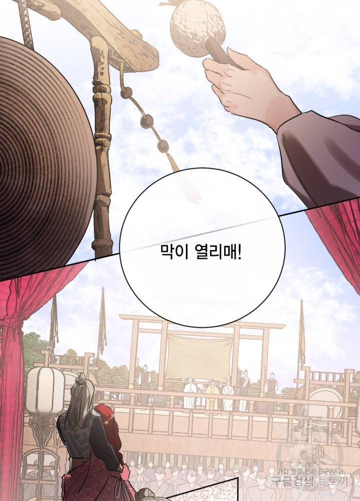 유리의 성 55화 15