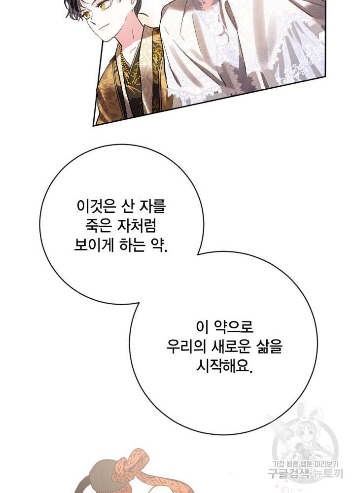 유리의 성 55화 17