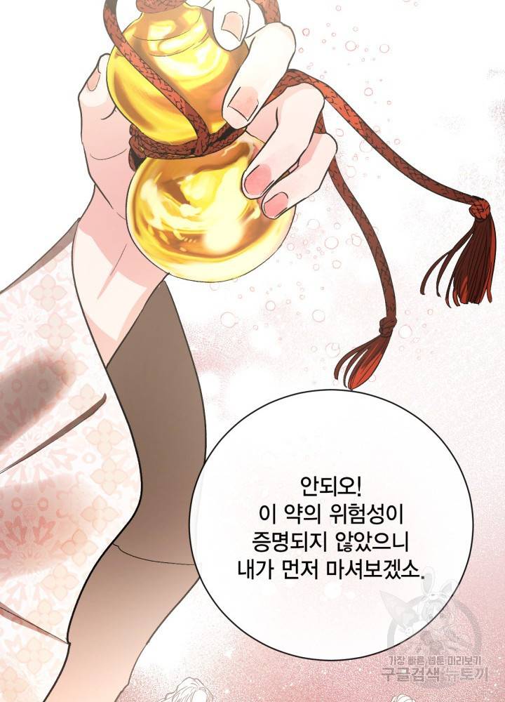 유리의 성 55화 18