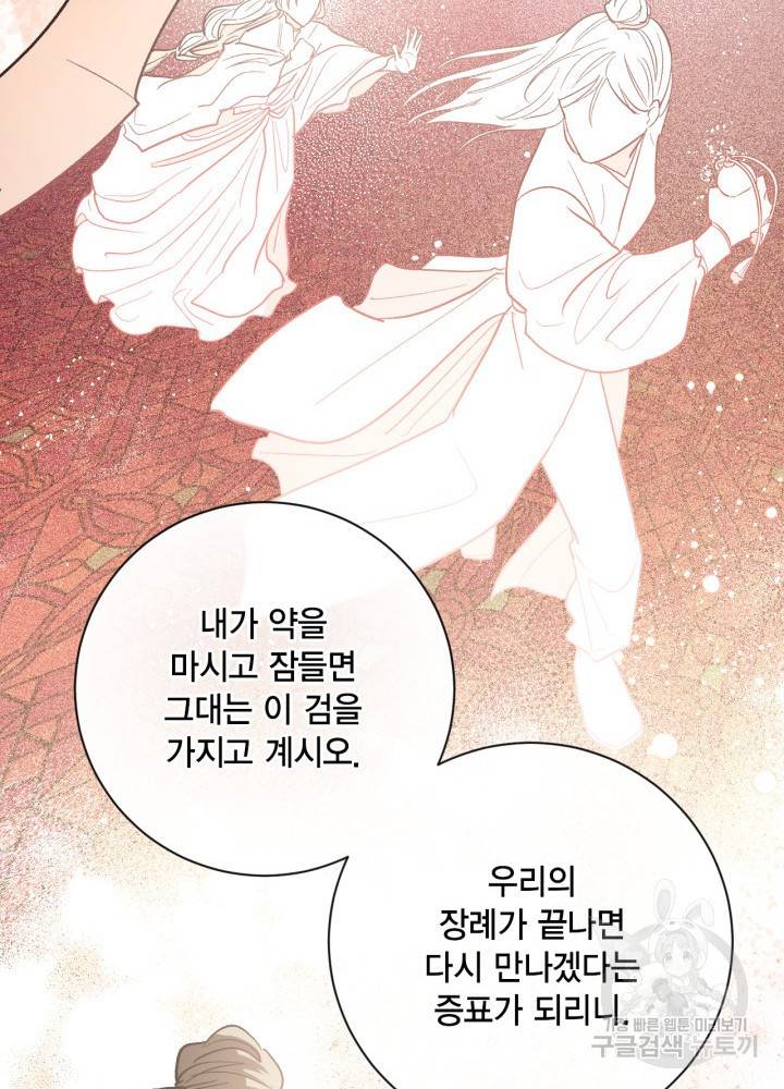 유리의 성 55화 19