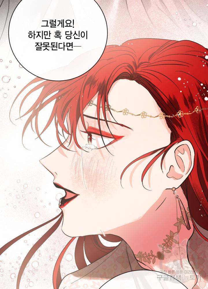 유리의 성 55화 21