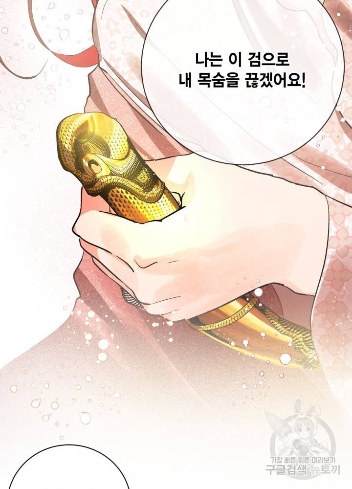 유리의 성 55화 22