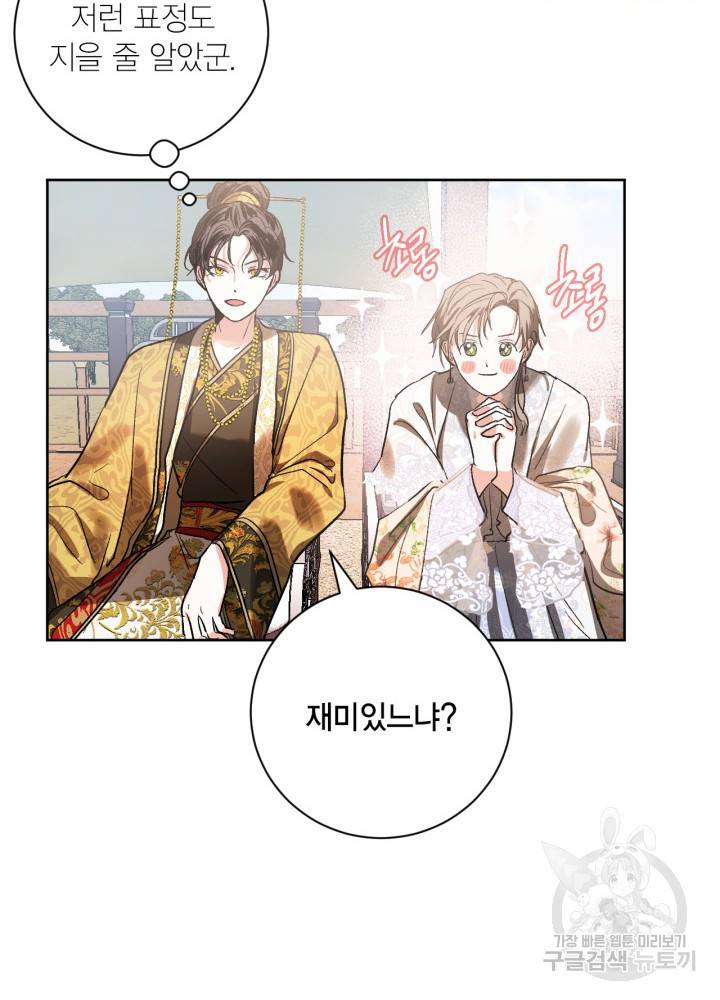 유리의 성 55화 23