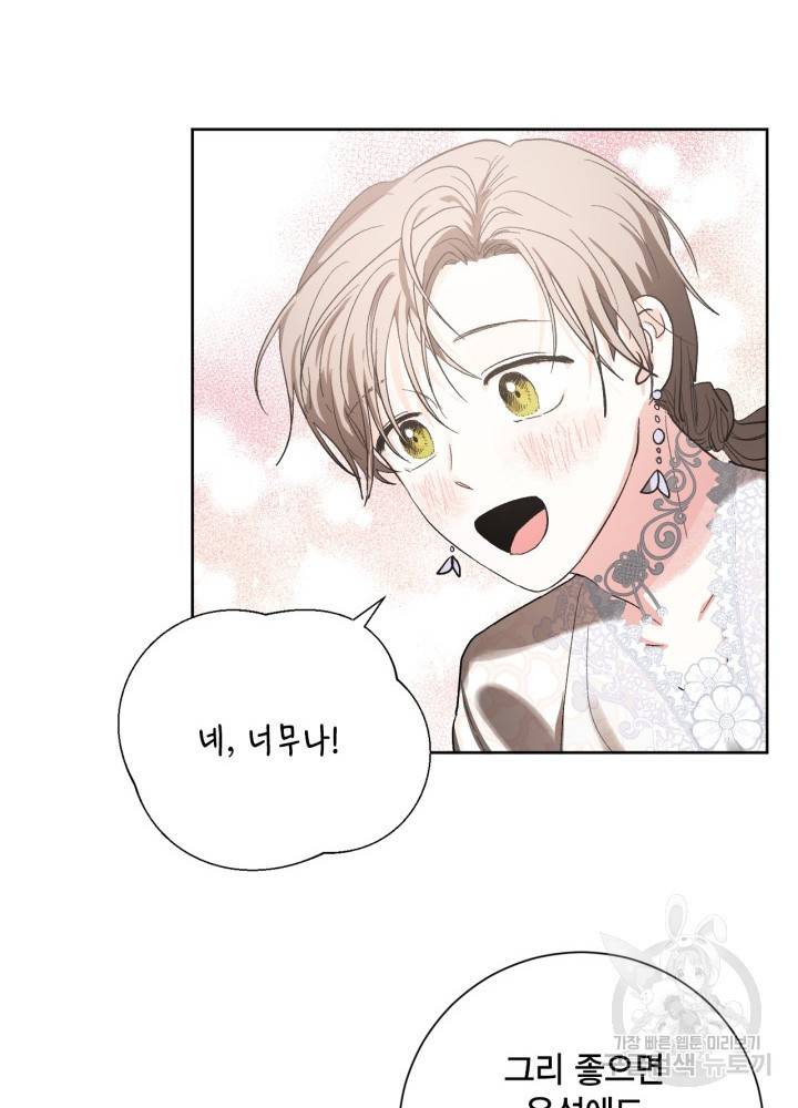유리의 성 55화 24
