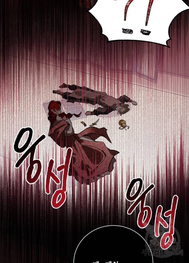 유리의 성 55화 27