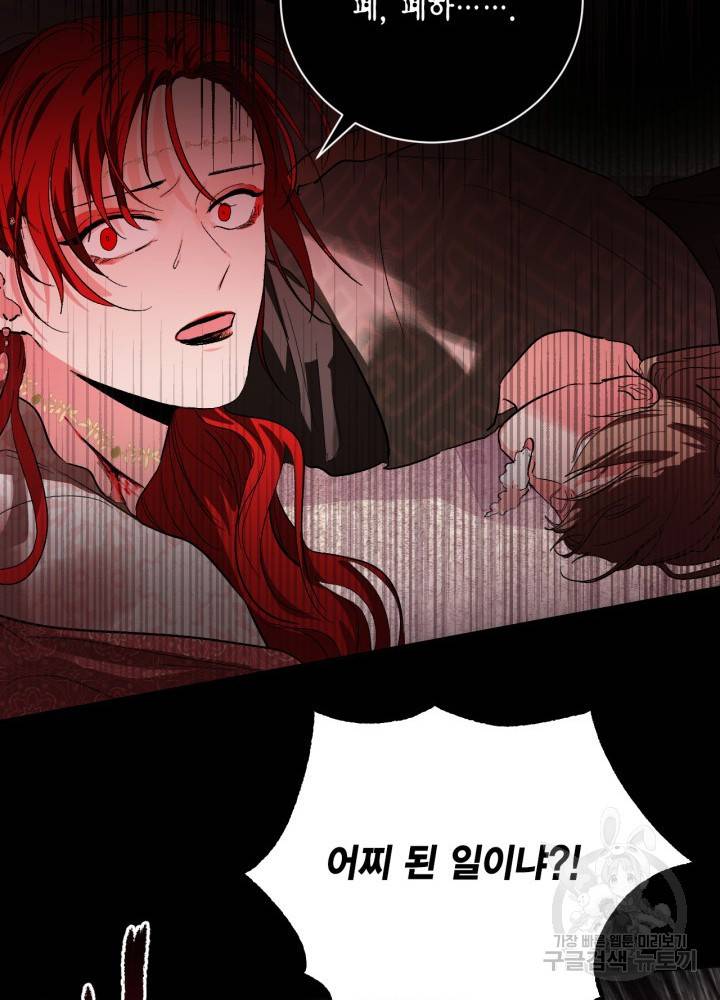 유리의 성 55화 28