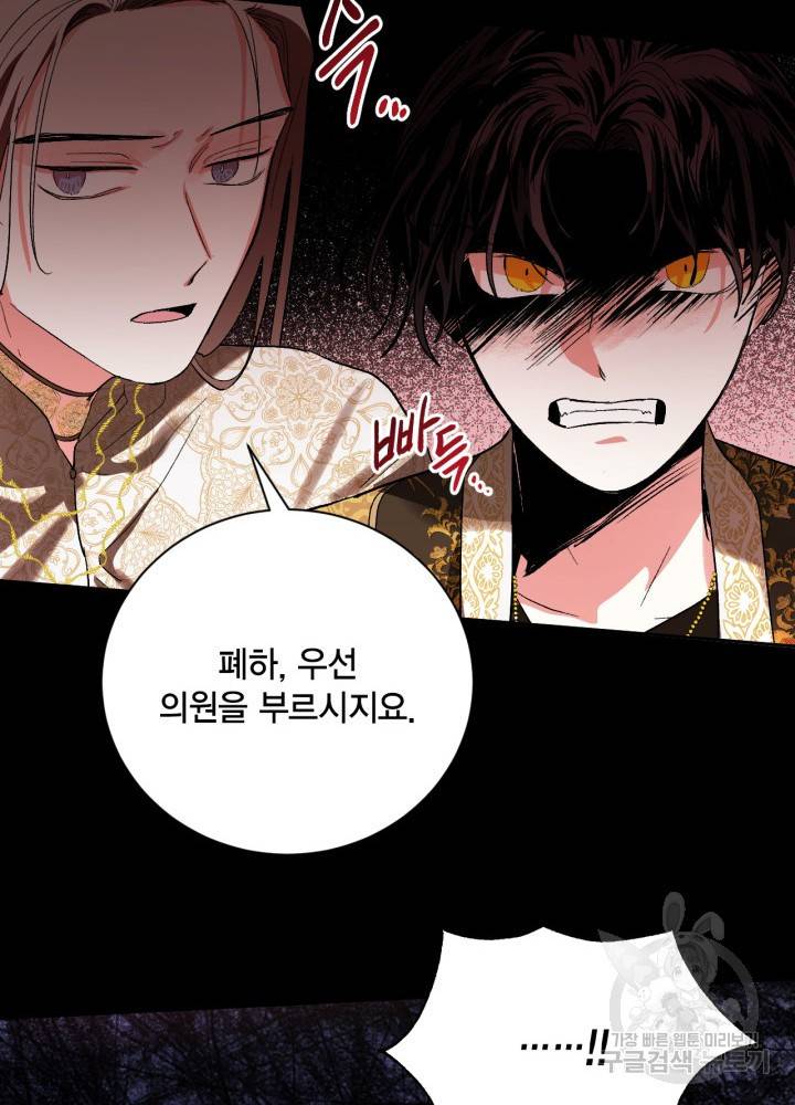 유리의 성 55화 30