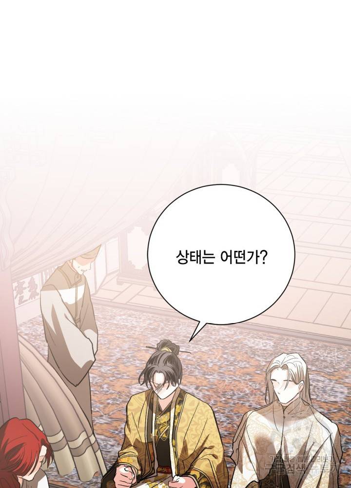 유리의 성 55화 33