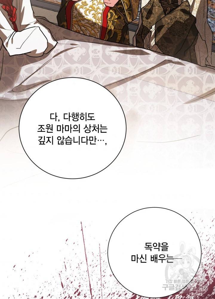 유리의 성 55화 34