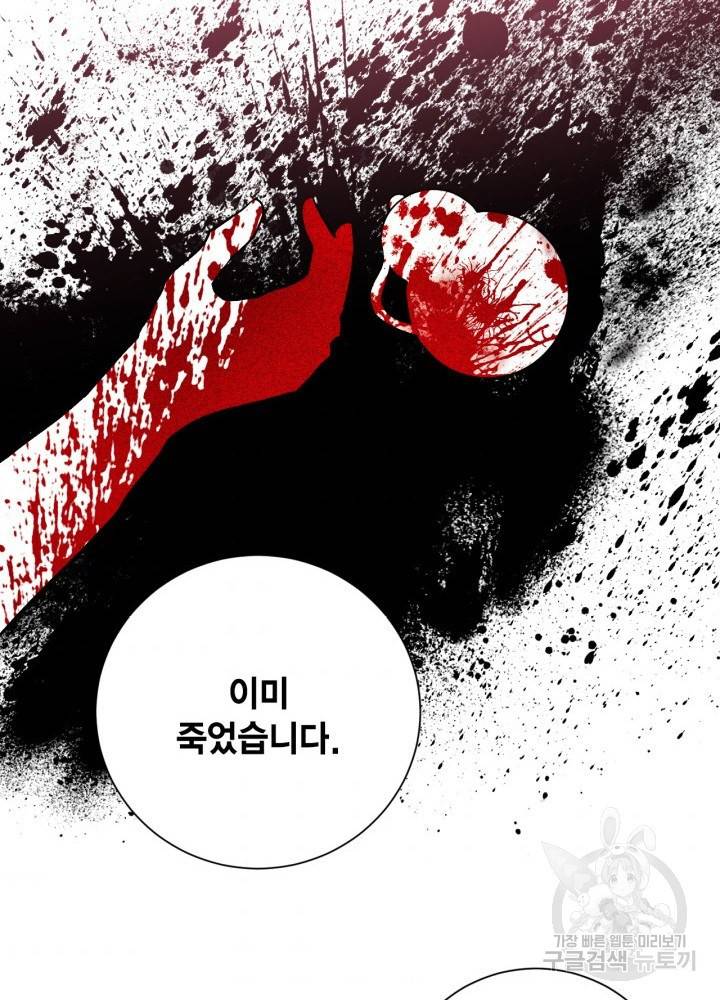 유리의 성 55화 35