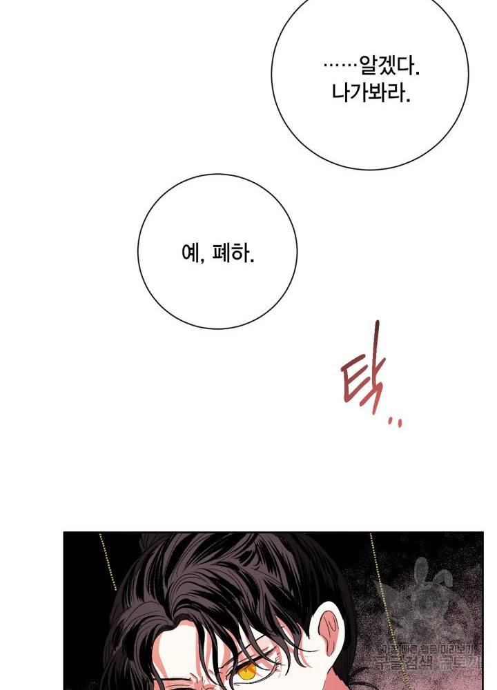 유리의 성 55화 36