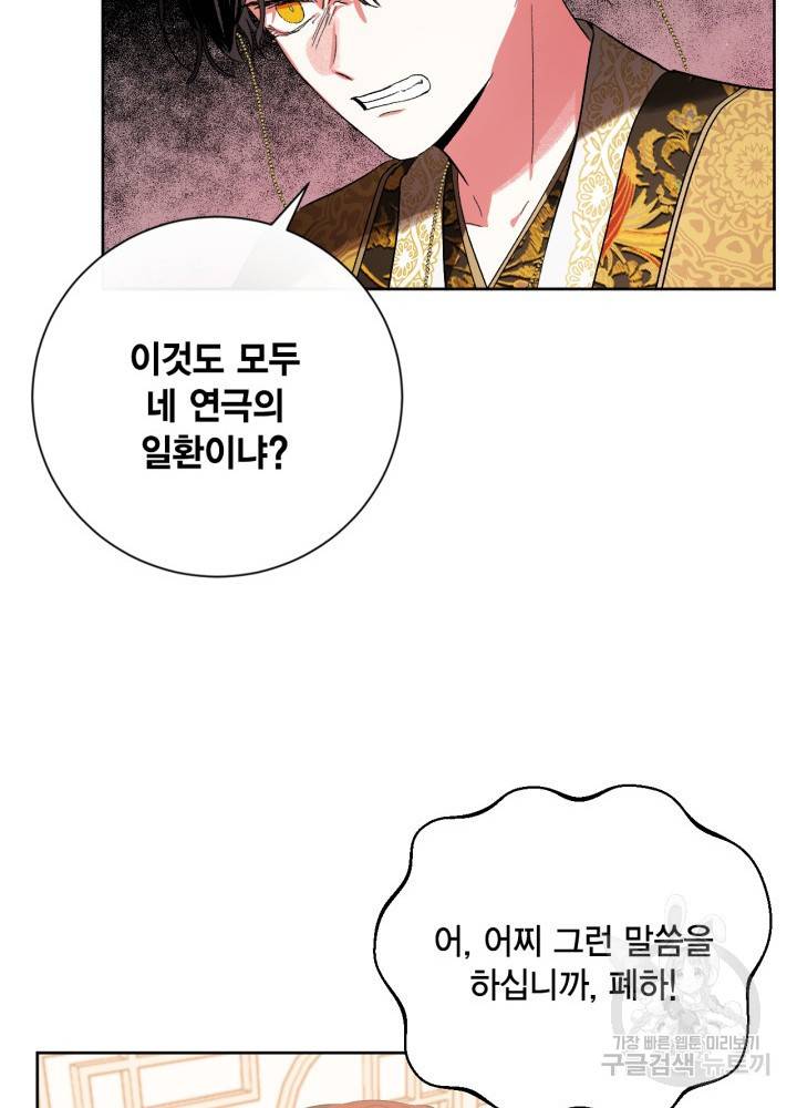 유리의 성 55화 37