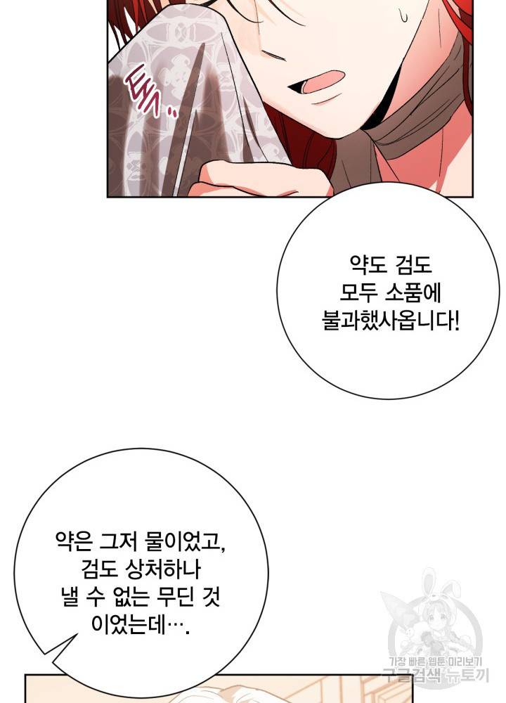 유리의 성 55화 39