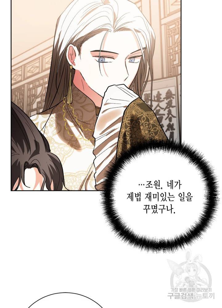 유리의 성 55화 40