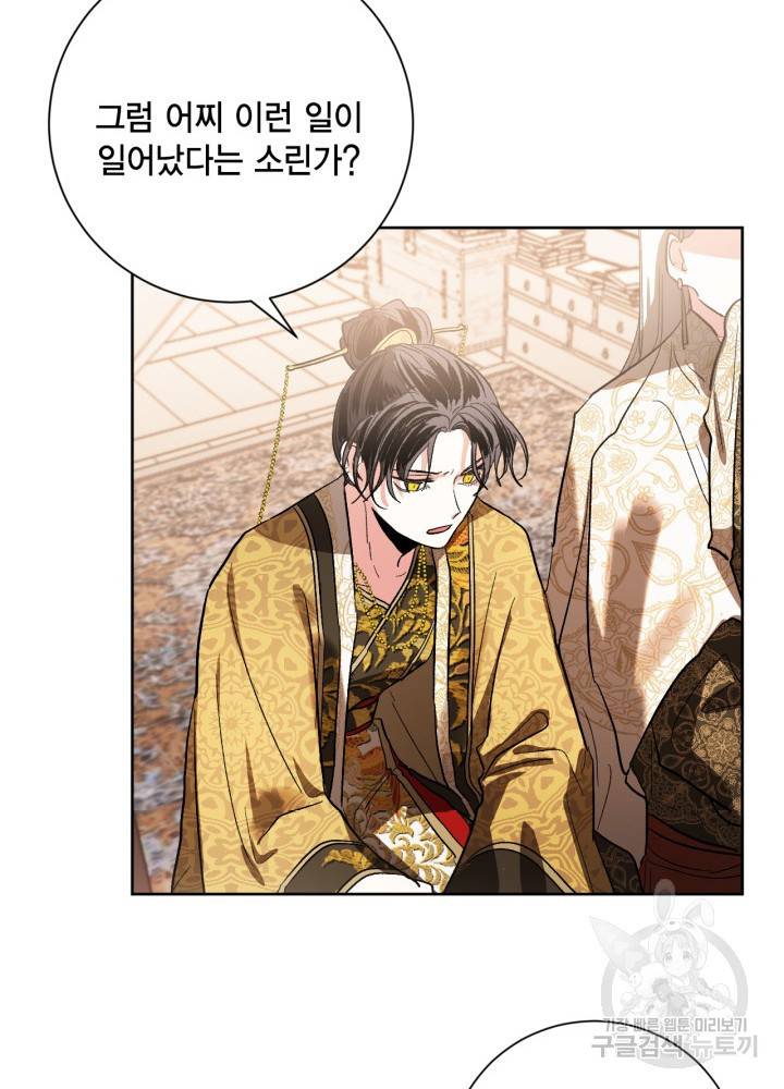 유리의 성 55화 41