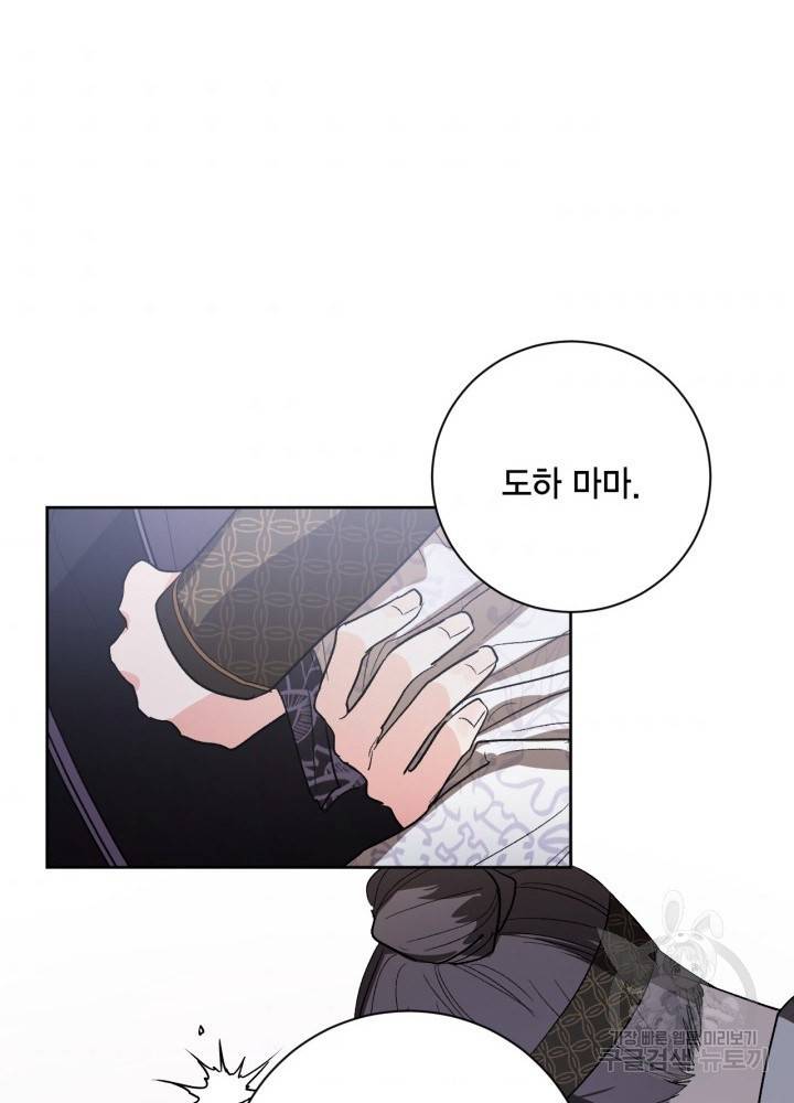 유리의 성 55화 44